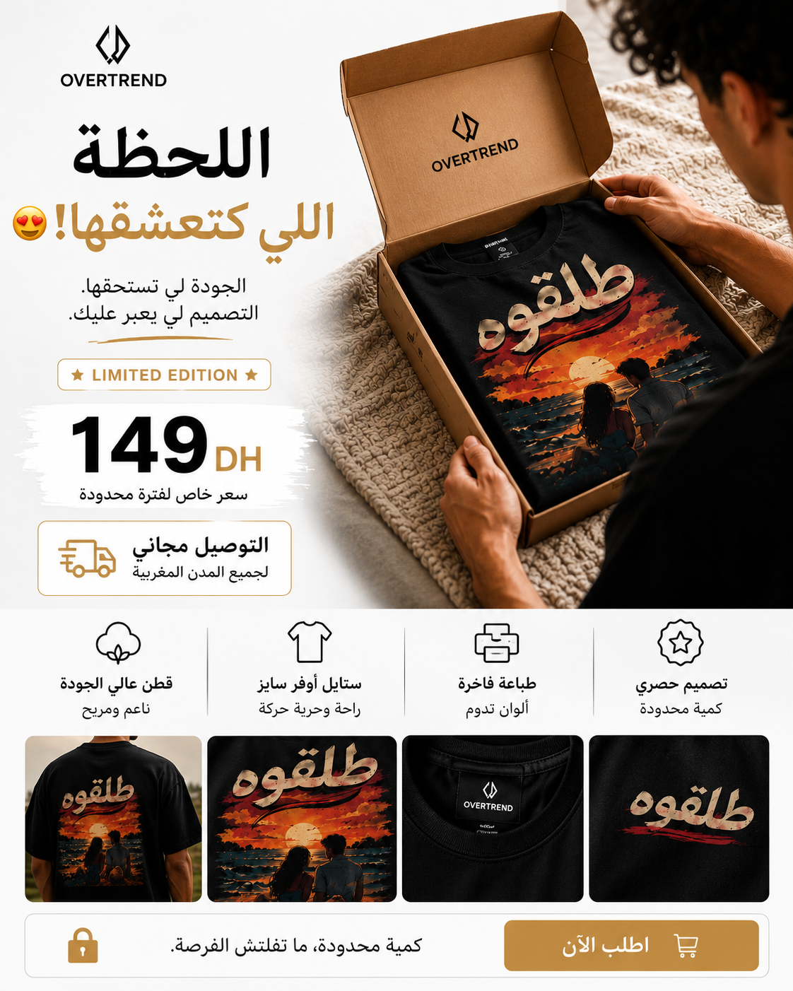 T-SHIRT TAL9OOH OVERTREND